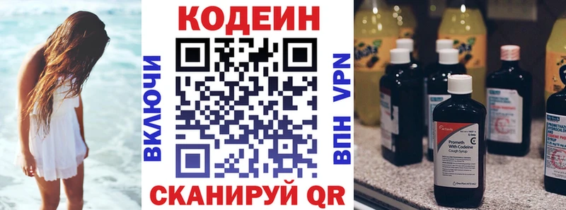 Codein Purple Drank  Ханты-Мансийск 