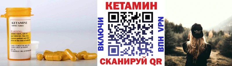 Кетамин VHQ Ханты-Мансийск