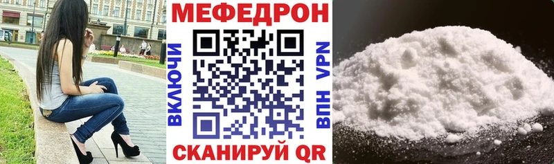 Мефедрон мука  купить  цена  Ханты-Мансийск 